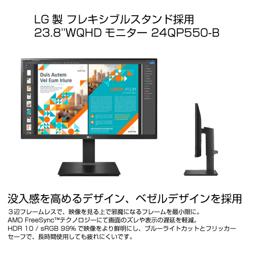 LGエレクトロニクス 24QP550-B パソコン用ディスプレイ、モニター - 最