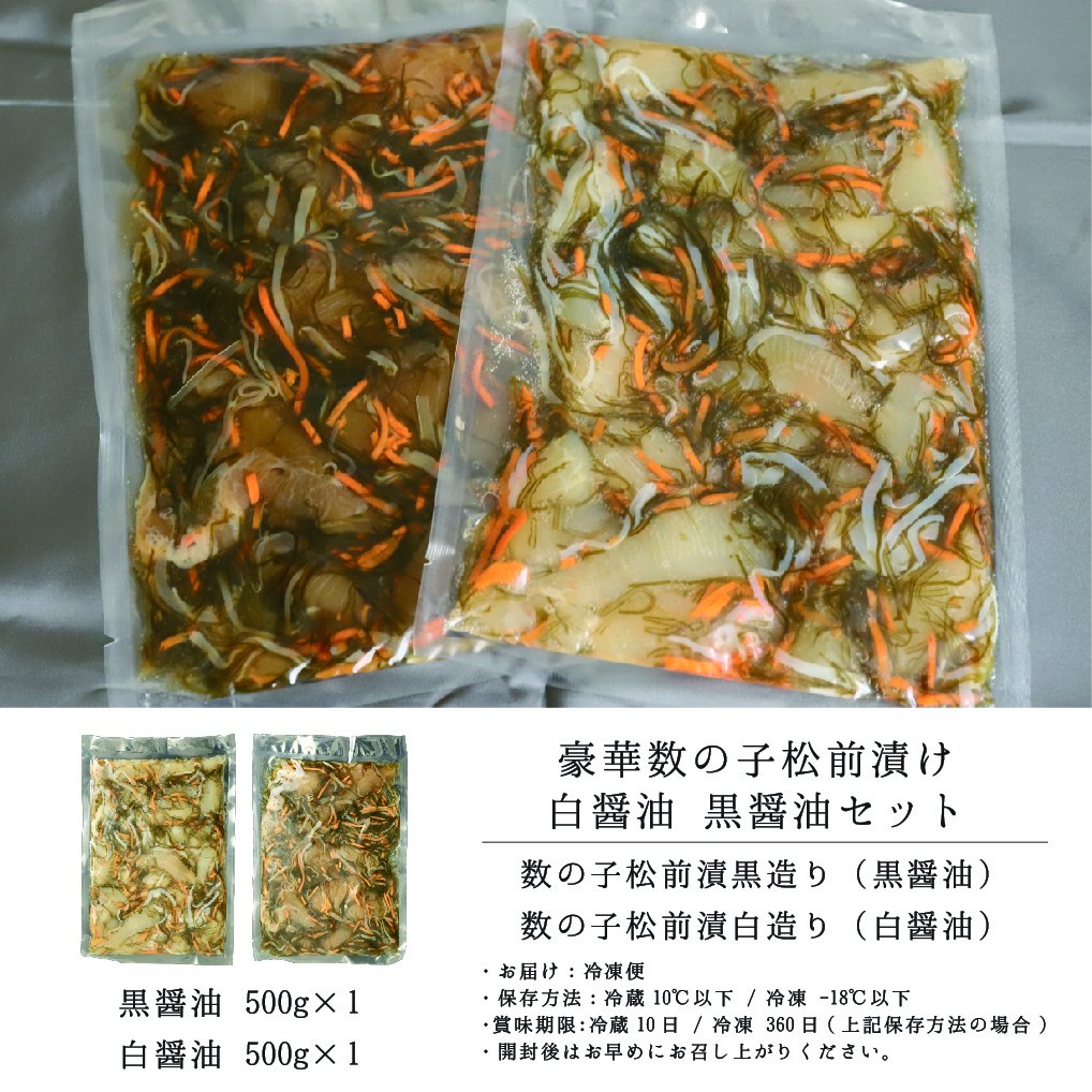 [12 o'clock till. order is that day shipping ] Mother's Day Hakodate pine front .. herring roe 1kg (500g×2) delicacy Hokkaido white black soy sauce .. New Year gift circle heart free shipping 