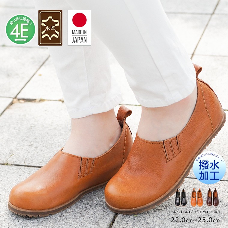 新品安い スリッポン 軽量 やわらか ファッション ミセス 母の日 贈り物 プレゼント S Mart Paypayモール店 通販 Pay 靴 レディース 日本製 本革 幅広 コンフォート 歩きやすい ソフトレザー 旅行 4e 牛革 安い正規店 Www Clicfolha Com Br