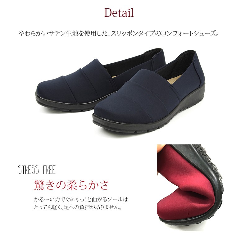  pumps comfort shoes lady's wide width ..... black casual slip-on shoes fatigue not light weight low heel Mrs. 860 Mother's Day Respect-for-the-Aged Day Holiday 