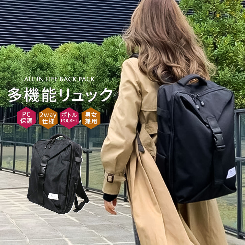 がございま バックパック ビジネスバッグ ピクニック サコッシュ付き 撥水 019 S Mart Paypayモール店 通販 Paypa リュックサック 大容量 おしゃれ メンズ レディース リュック バッグ コンパクト 通勤 通学 ルオックス