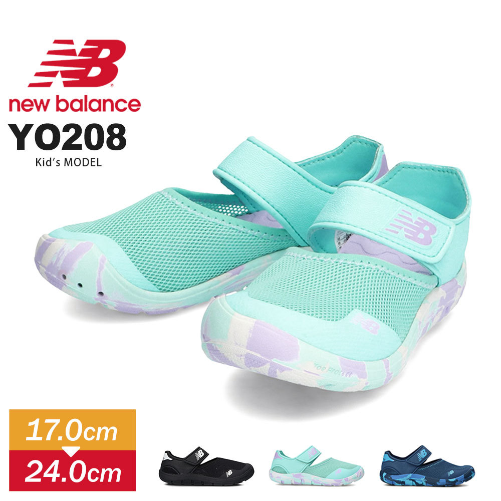 ニューバランス サマーシューズ キッズ ジュニア サンダル 水陸両用 ウォーターシューズ 軽量 価格交渉ok送料無料 海 川 青 ピンク 通気性 水遊び Yo8 キャンプ メッシュ 防滑 黒