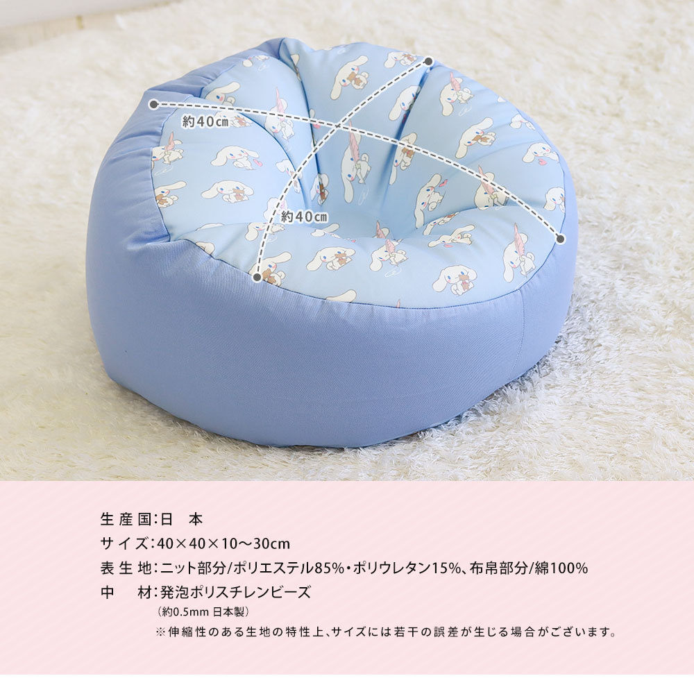  Sanrio beads cushion zabuton pillow lovely .. couch cushion pink light blue blue Hello Kitty Kitty Chan My Melody Cinnamoroll FPC-S114