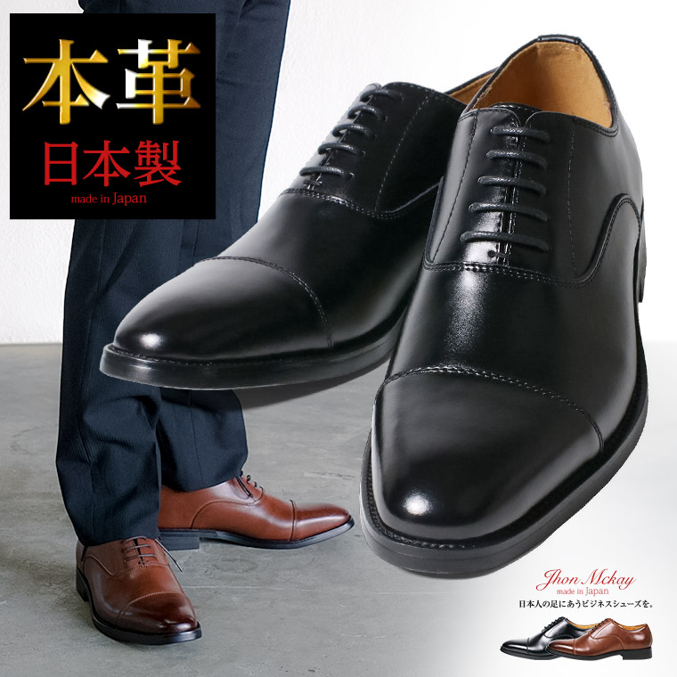 ビジネスシューズ 歩きやすい 黒 ブラック ブラウン 軽量 衝撃吸収 1607 S Mart Paypayモール店 通販 Paypayモ 日本製 レザー メンズ 本革 内羽根 ストレートチップ 紳士靴 幅広 3e 天然皮革 防滑 人気定番 Itedgenews Ng