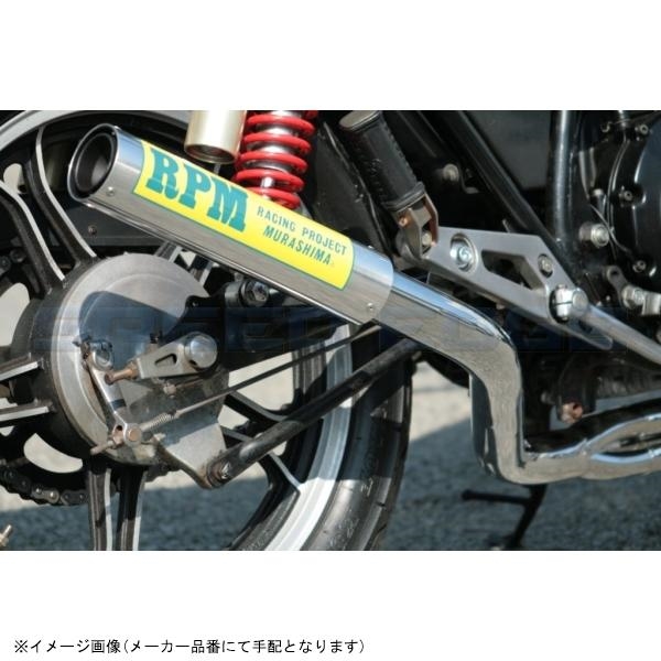 RPM-67Racing アルミ（GS400）4630-01の商品画像