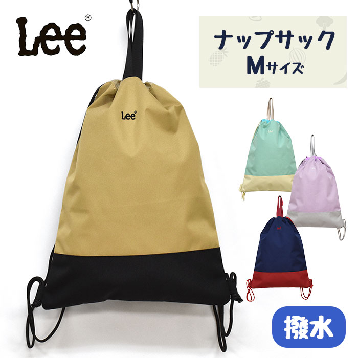 napsak knapsack elementary school sport stylish girl man brand /Lee Lee / water-repellent M size 