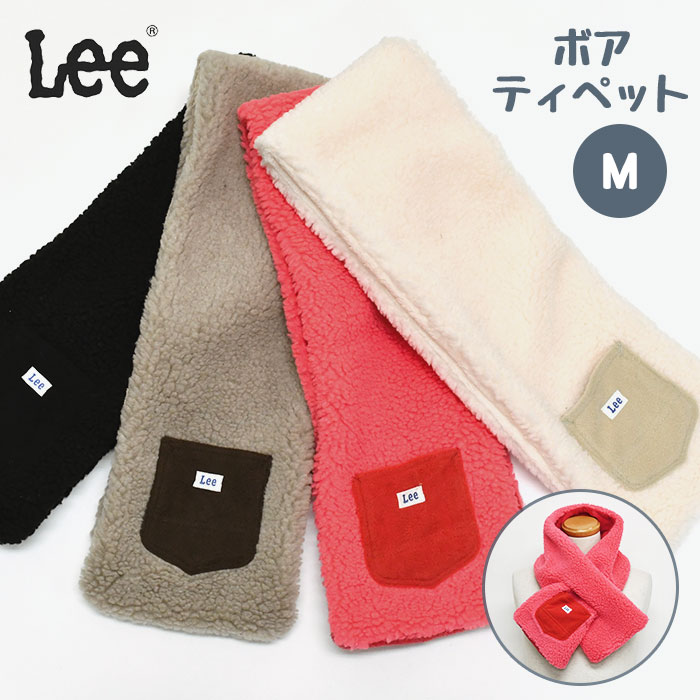 LEE Lee muffler tippet electric outlet insertion type stylish lady's men's with pocket boa M size brand simple plain camp going to school 