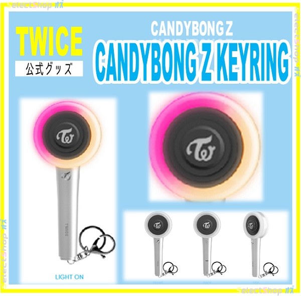 TWICE CANDYBONG Z KEYRING Twaii's Shop[ official ]