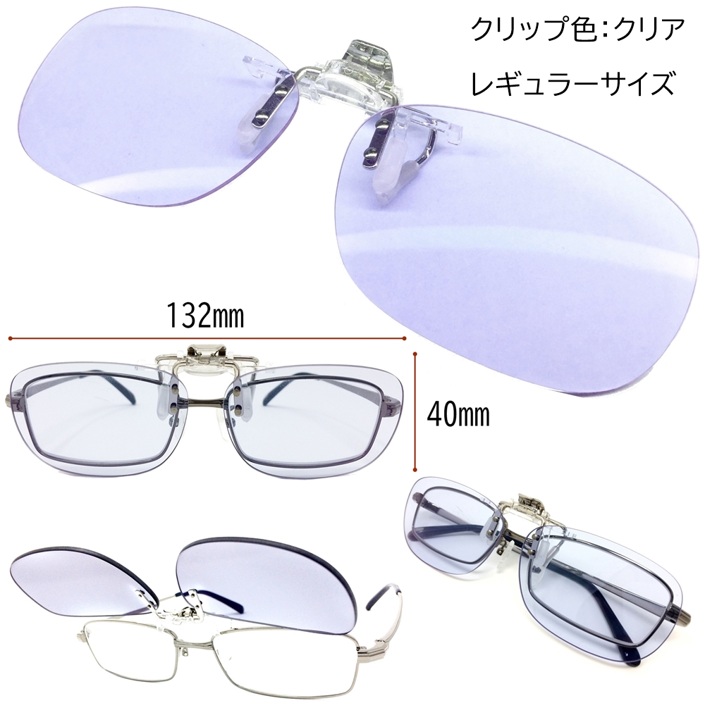  Neo Contrast UV cut lens clip-on nighttime driving sunglasses lady's glasses. on over glass Night Drive white inside . hand . after improvement Neo 