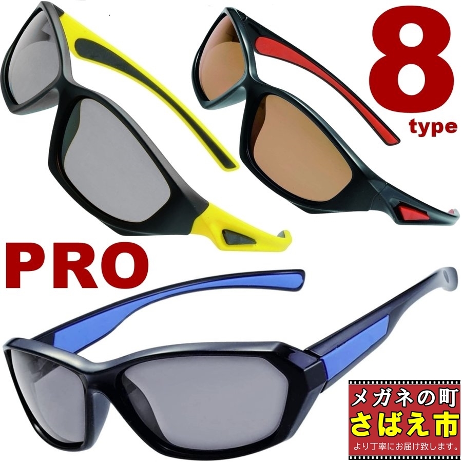 多语搜寻 原文搜寻 Back Top 摩根 雅虎商城 プロ仕様 子ども 用 偏光 サングラス 本格 子供 用 男の子 女の子 スポーツサングラス 偏光グラス 野球 アウトドア ｕｖカット 冒険王 ブランド 加入购物车 商品讯息 Information 现在价格 1 998 00 Yen 转换币别