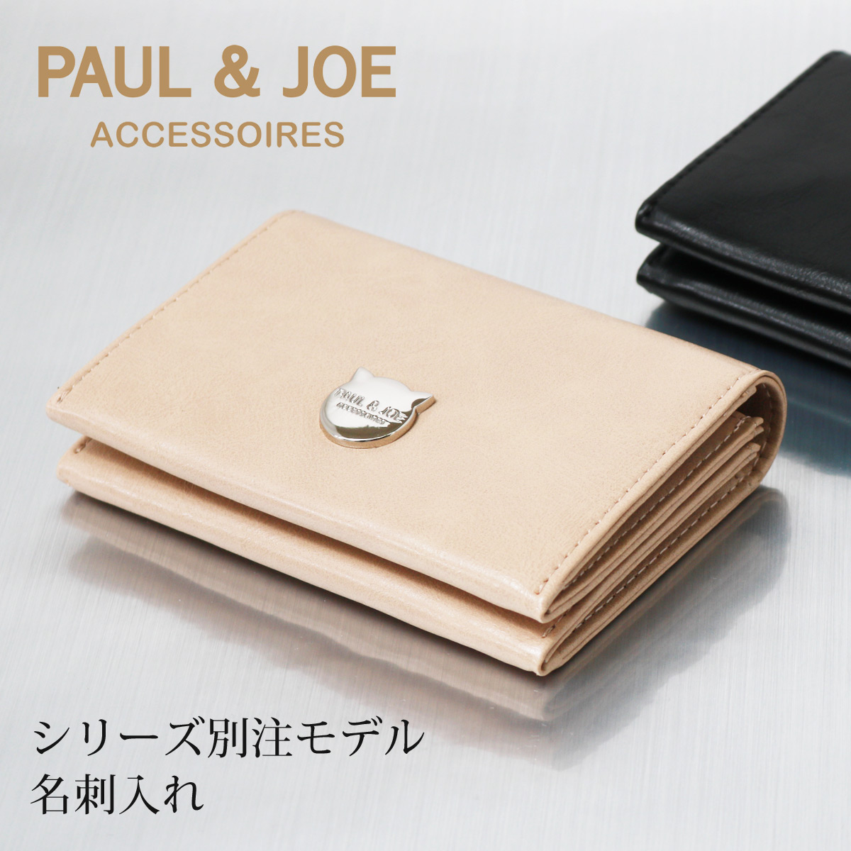  paul (pole) & Joe accessory sowa card-case lady's PJA-W379 paul (pole) and Joe PAUL&amp;JOE ACCESSOIRES our company limitation collaboration special order model card-case cat ..