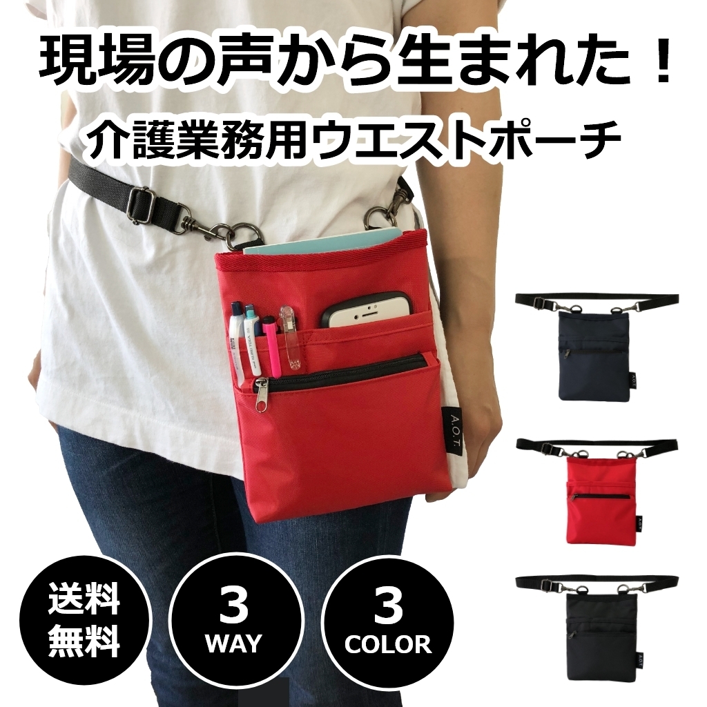  nursing business use belt bag 1696 [A.O.Te-o- tea ] man and woman use many storage work for tool inserting A6