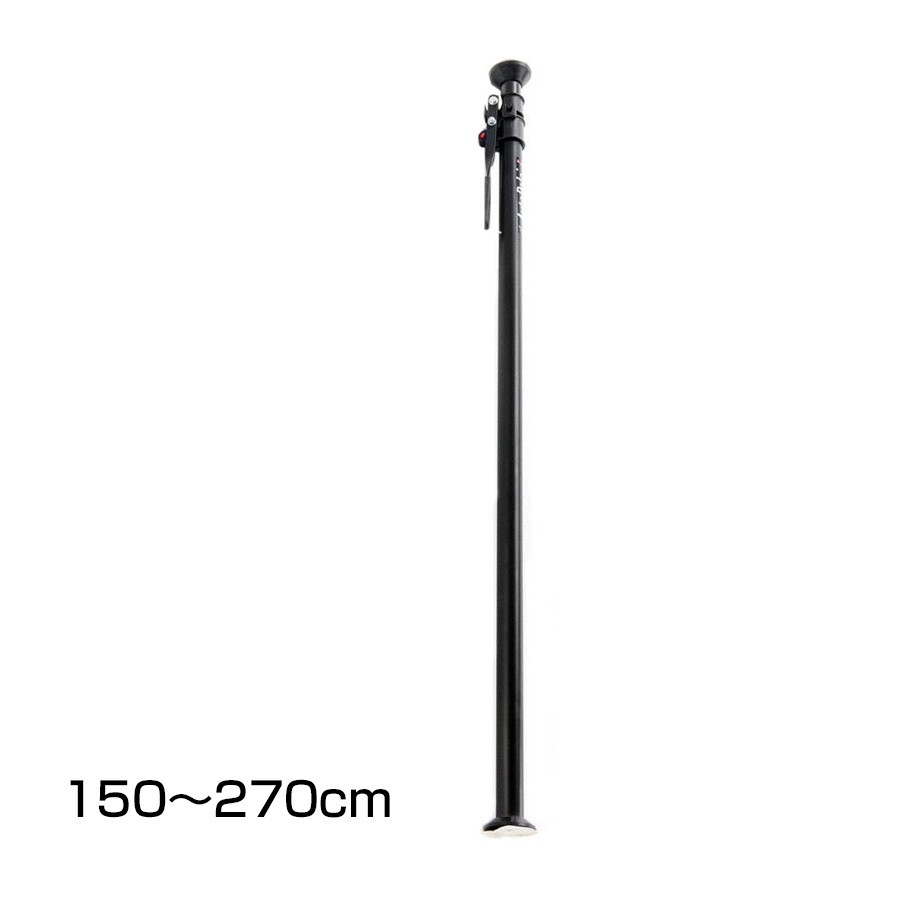 オートポール 150cm-270cm 076B （ブラック）