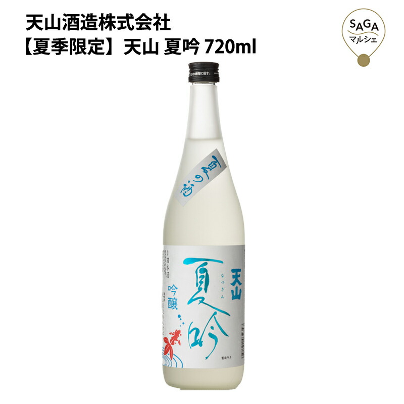 [ summer limitation ] heaven mountain summer .720ml heaven mountain sake structure your order Kyushu Saga sake japan sake . sake gourmet 