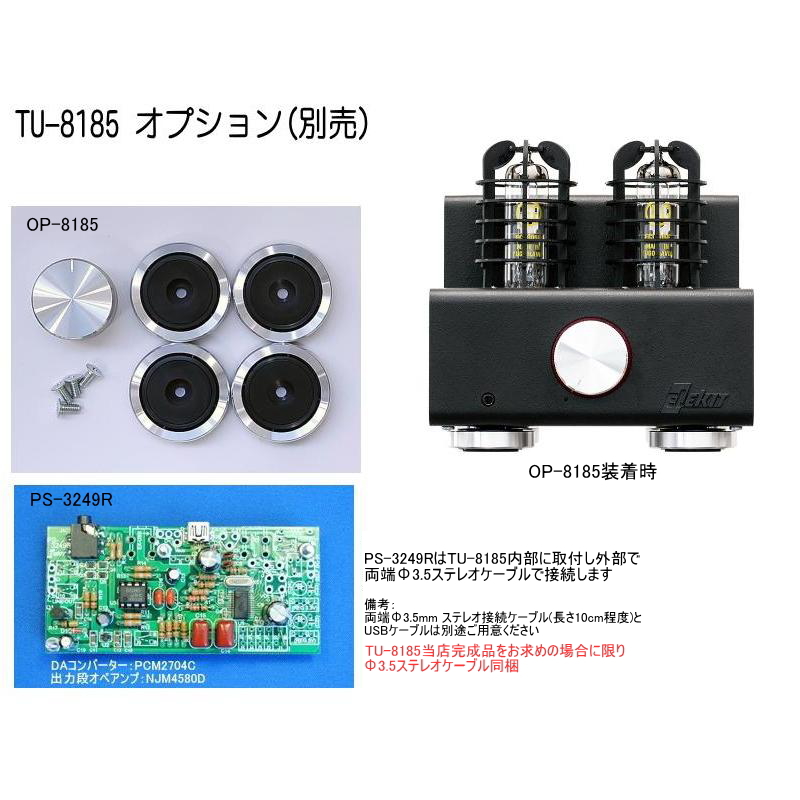 EK-JAPAN TU-8185i- Kei Japan tube amplifier ( assembly kit )