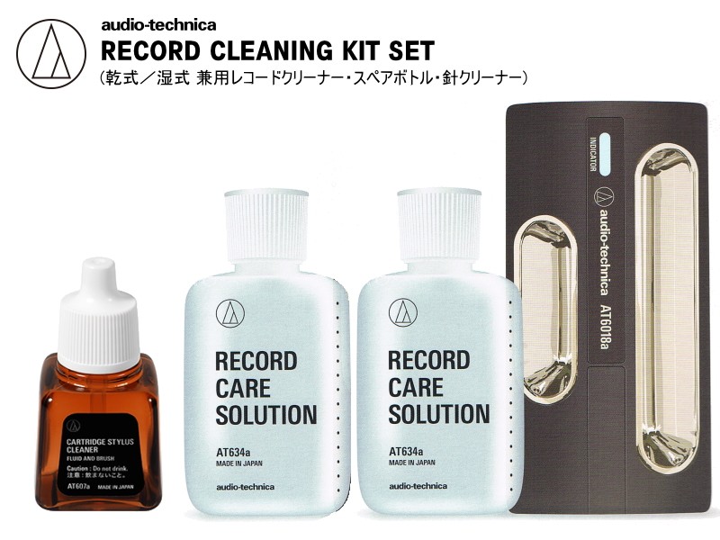 New! audio-technica dry . type record cleaner set ( Audio Technica made )