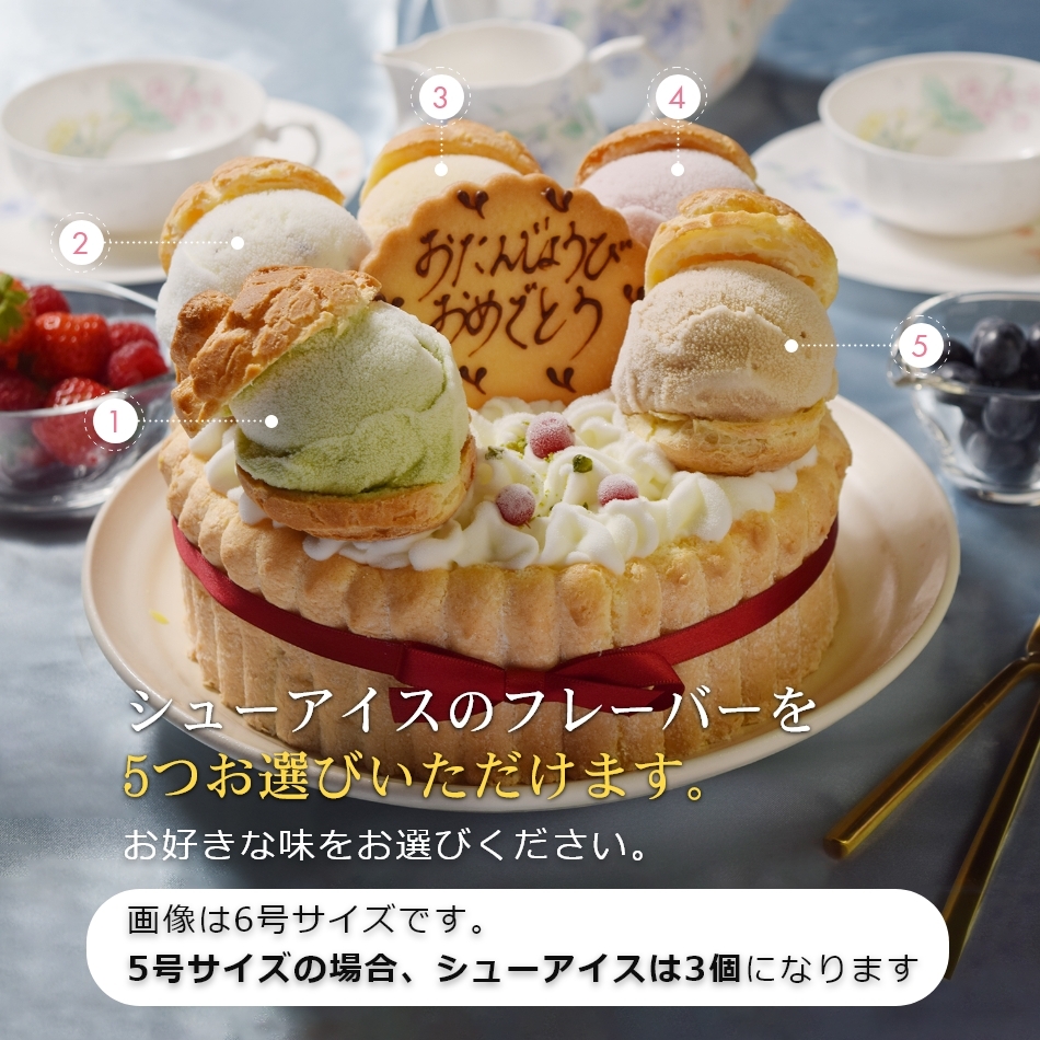 Azumino ice cake [5 number ] image is 6 number size. 