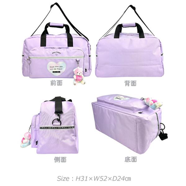  Boston bag .. travel 45L water-repellent mascot charm attaching 2.. interval school part . elementary school student junior high school student high school student sle-573 MIKL TEDDY