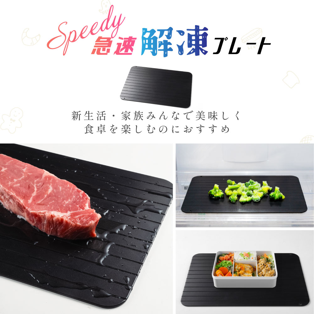 .. plate cutting board sudden speed .... cutting board sudden speed freezing regular goods .. for plate aluminium nature .. business use home use .. plate sudden speed passo-plt01