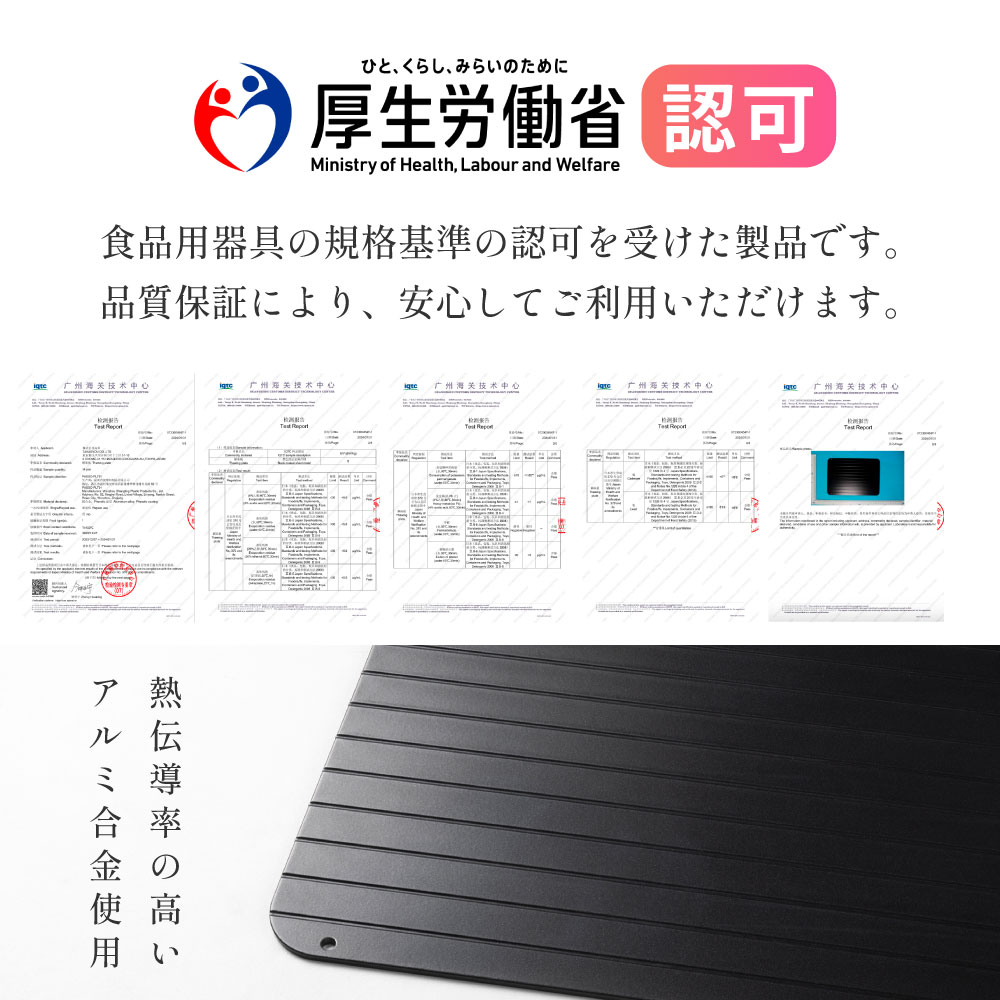 .. plate cutting board sudden speed .... cutting board sudden speed freezing regular goods .. for plate aluminium nature .. business use home use .. plate sudden speed passo-plt01