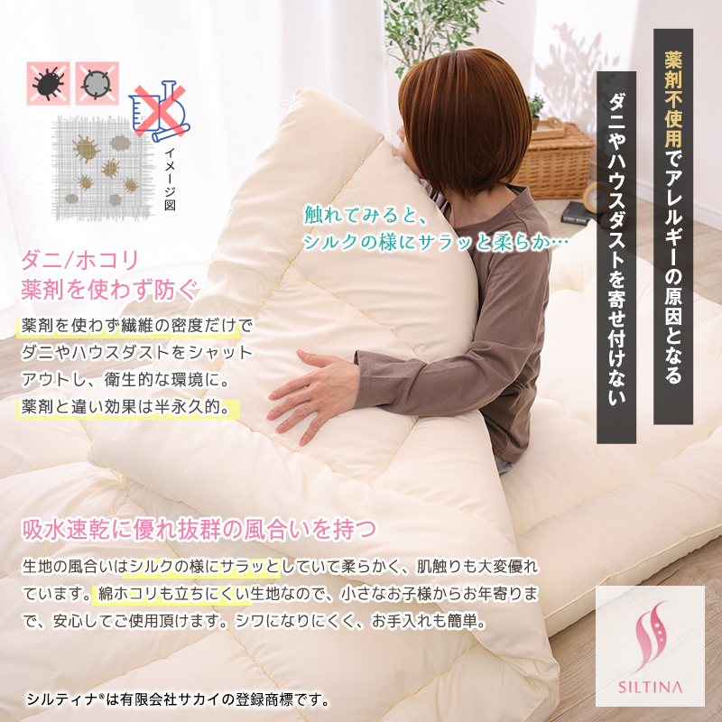 woshu long ... futon Junior ватное одеяло 