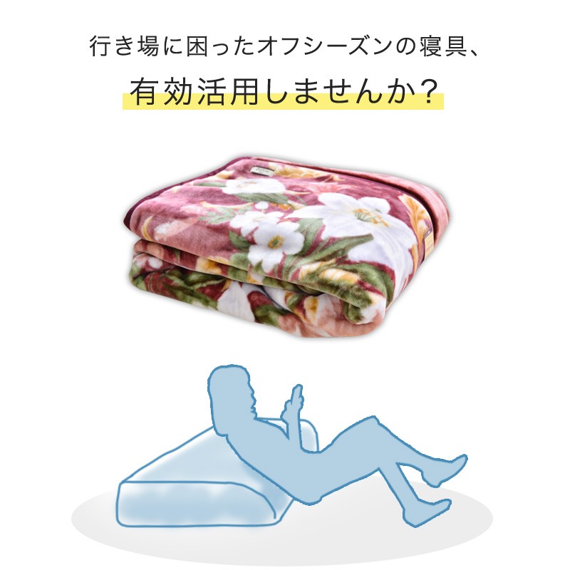  blanket . inserting long cushion become futon storage sack da Nico Maar (R). mites pillowcase jpy pillar type jpy pillar shape 75×30cm