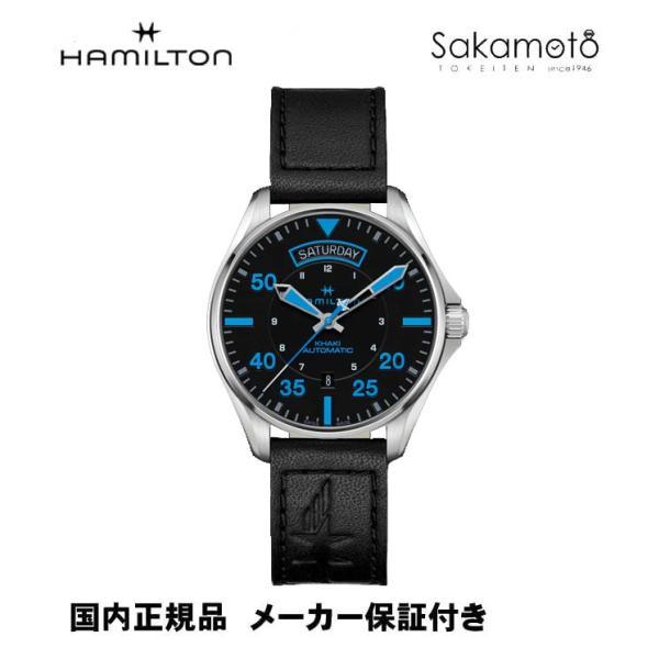 HAMILTON カーキ アビエーション パイロット デイデイト エアー