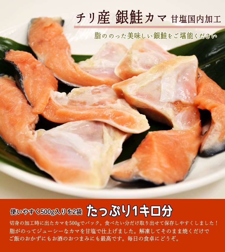  daily dish salmon silver salmon kama. salt .. total . side dish enough 1 kilo (500gx2 sack ) fat paste eminent free shipping .. keta sickle kama 