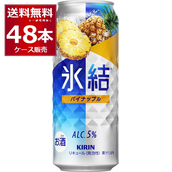 キリン キリン 氷結 パイナップル 500ml缶 2ケース（48本） 氷結 サワー、缶チューハイの商品画像