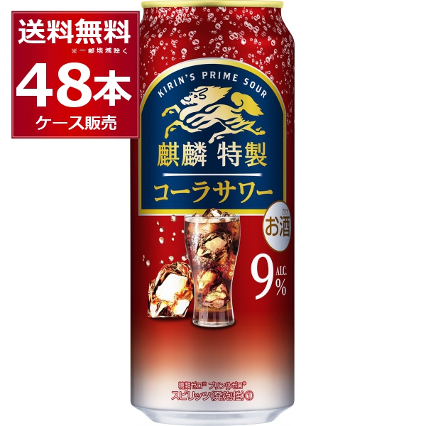 キリン ザ・ストロング 麒麟特製 コーラサワー 500ml缶 2ケース（48本） サワー、缶チューハイの商品画像