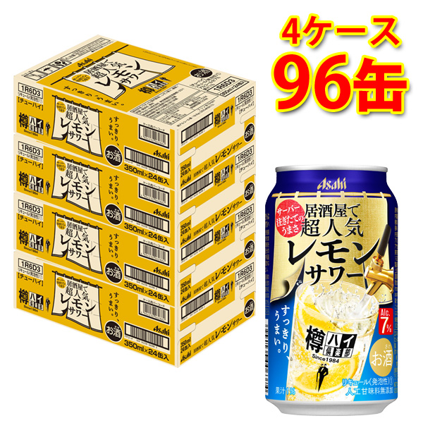 アサヒ アサヒ 樽ハイ倶楽部 レモンサワー 350ml缶 4ケース（96本） サワー、缶チューハイの商品画像