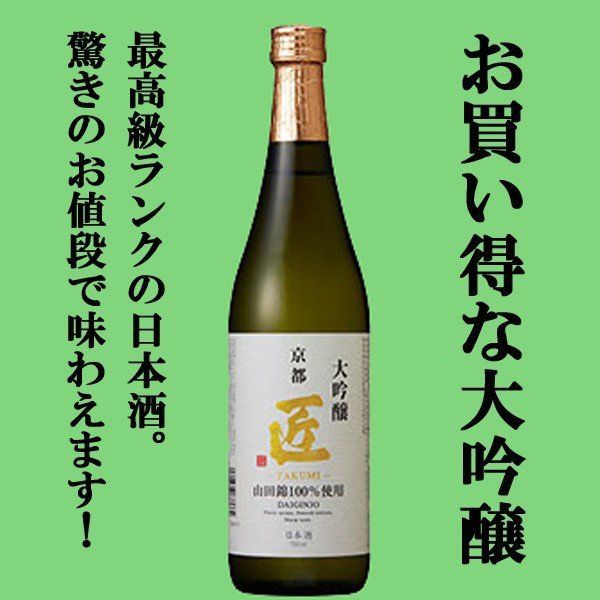 [ бесплатная доставка * японкое рисовое вино (sake) .. сравнение комплект ] максимальный тест ..! все золотой . выигрыш высококлассный sake большой сакэ гиндзё 720ml 3шт.@.. сравнение комплект ( Hokkaido * Okinawa. стоимость доставки +990 иен )