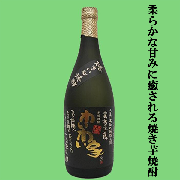 大石酒造場 芋焼酎 焼き芋焼酎 わいわい家 25度 720ml 瓶 芋焼酎の商品画像