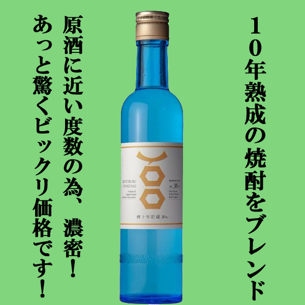 東酒造 芋焼酎 寿百歳 ・百 36度 360ml × 1本 芋焼酎の商品画像