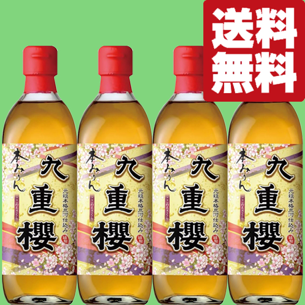 kokonoe 九重味淋 本みりん 九重櫻の商品画像