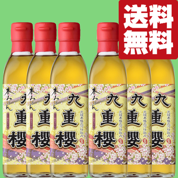 kokonoe 九重味淋 本みりん 九重櫻 300ml×6本 本みりん（酒類）の商品画像