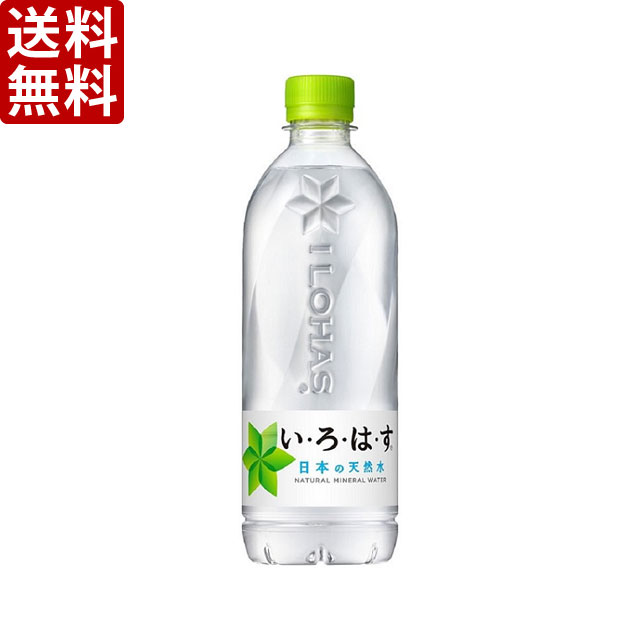 Coca Cola い・ろ・は・す 天然水 555ml × 1本 ペットボトル