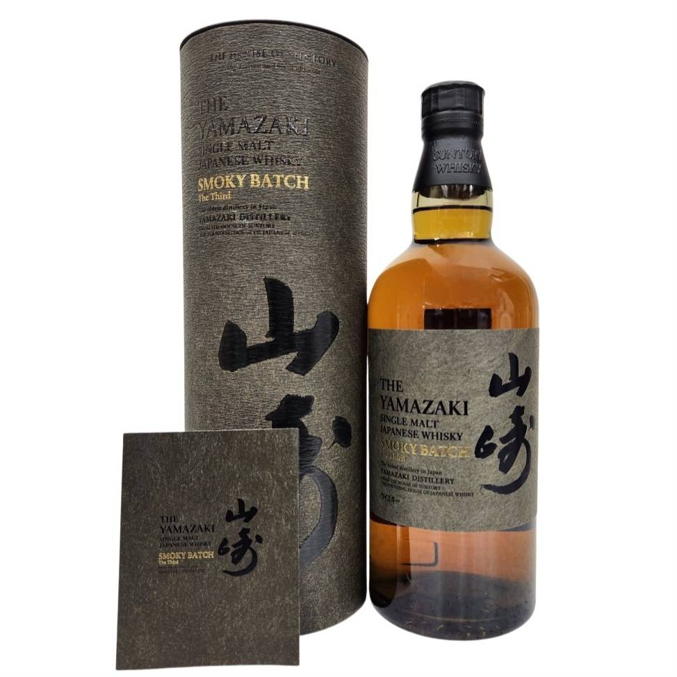 サントリー 山崎 スモーキー バッチ ザ サード & 白州 ジャパニーズ