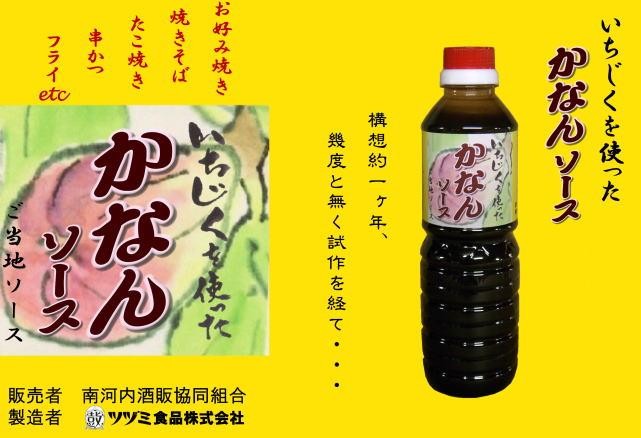[ichi ось . использован * Osaka . данный земля соус ]... соус 500ml домашнее животное tsuzumi еда ( Osaka (столичный округ) перо .. город )[ земля соус ] нет цветок . инжир 