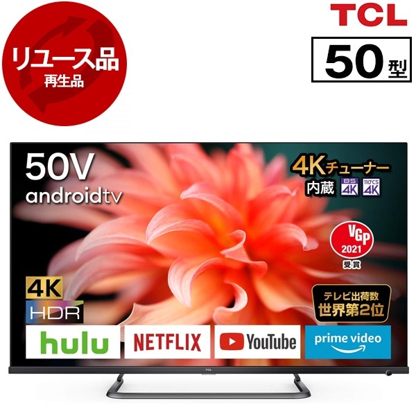 【送料込み】TCL 50V型 4K対応 スマートテレビ 50P815 TCL TCL 50P815 液晶テレビ、薄型テレビ - 最安値・価格比較 - Yahoo