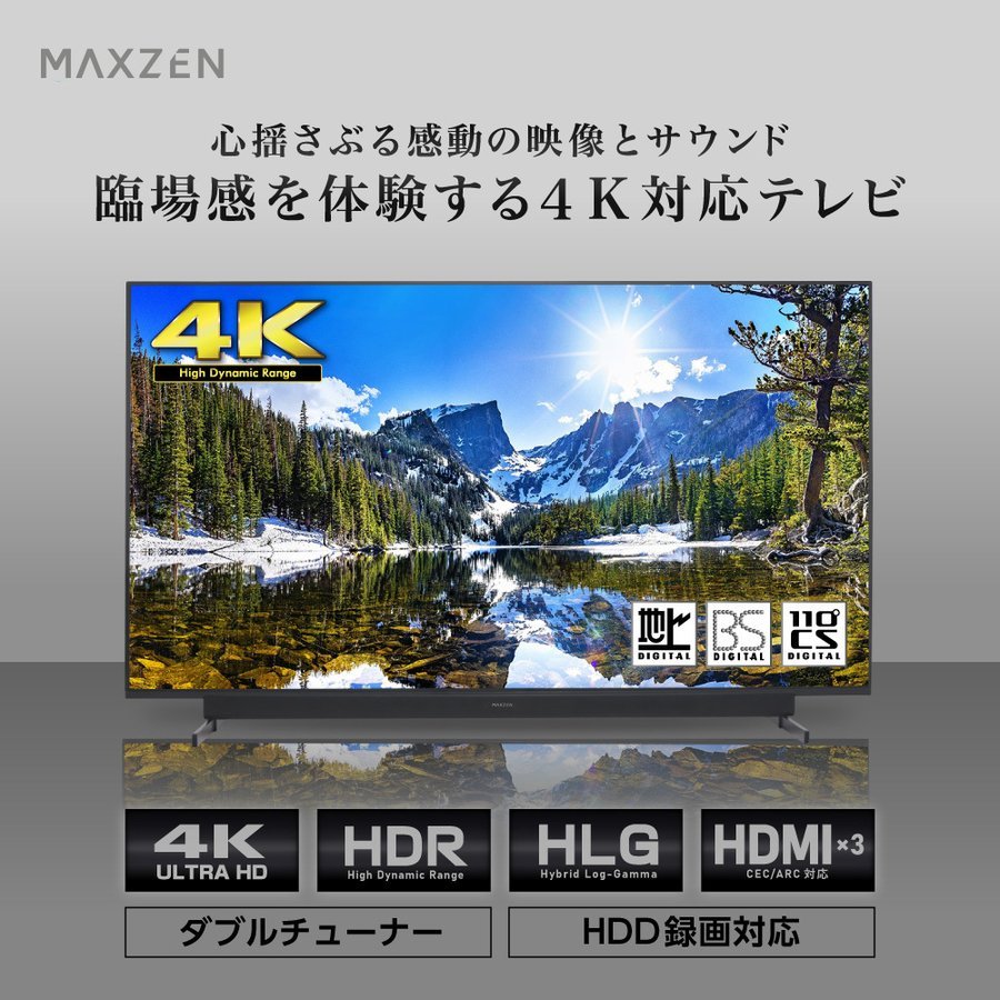 【4Kパネル】50インチ液晶テレビ maxzen JU50SK04 JU50SK04(2020年モデル)｜maxzen（マクスゼン）