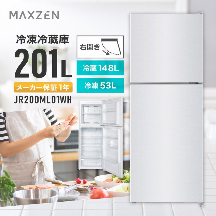 Maxzen Jr0ml01wh 冷蔵庫 最安値 価格比較 Yahoo ショッピング 口コミ 評判からも探せる