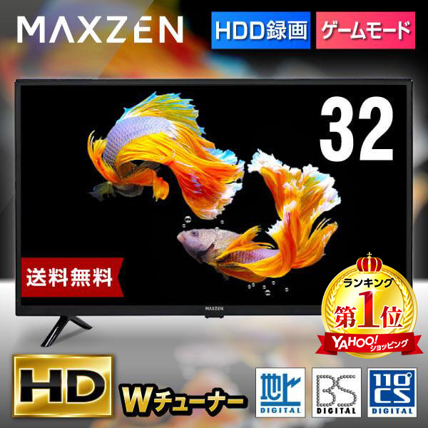  телевизор 32 type makszenMAXZEN 32 дюймовый TV двойной тюнер обратная сторона видеозапись производитель 1 год гарантия установленный снаружи HDD видеозапись функция HDMI2 система VA panel J32CH06 новый жизнь один человек жизнь одиночный .