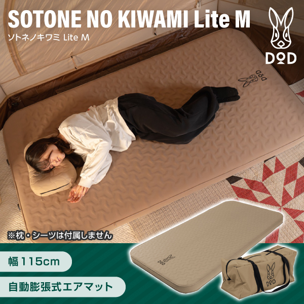 DoD スリーピングマット 2個セット ブラウン DOD ディーオーディー ソトネノキワミ L CM3-651-TN（タン