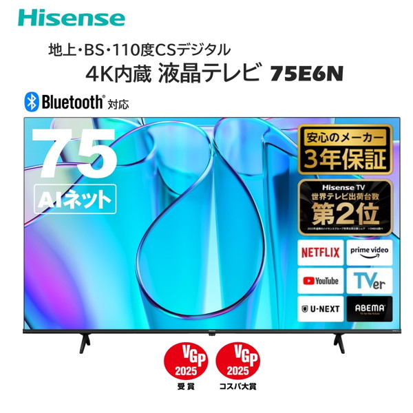 ハイセンス ハイセンス Hisense 50E6N 液晶テレビ、薄型テレビ - 最