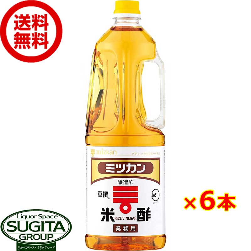 ミツカン 米酢（華撰）1.8L × 6本の商品画像