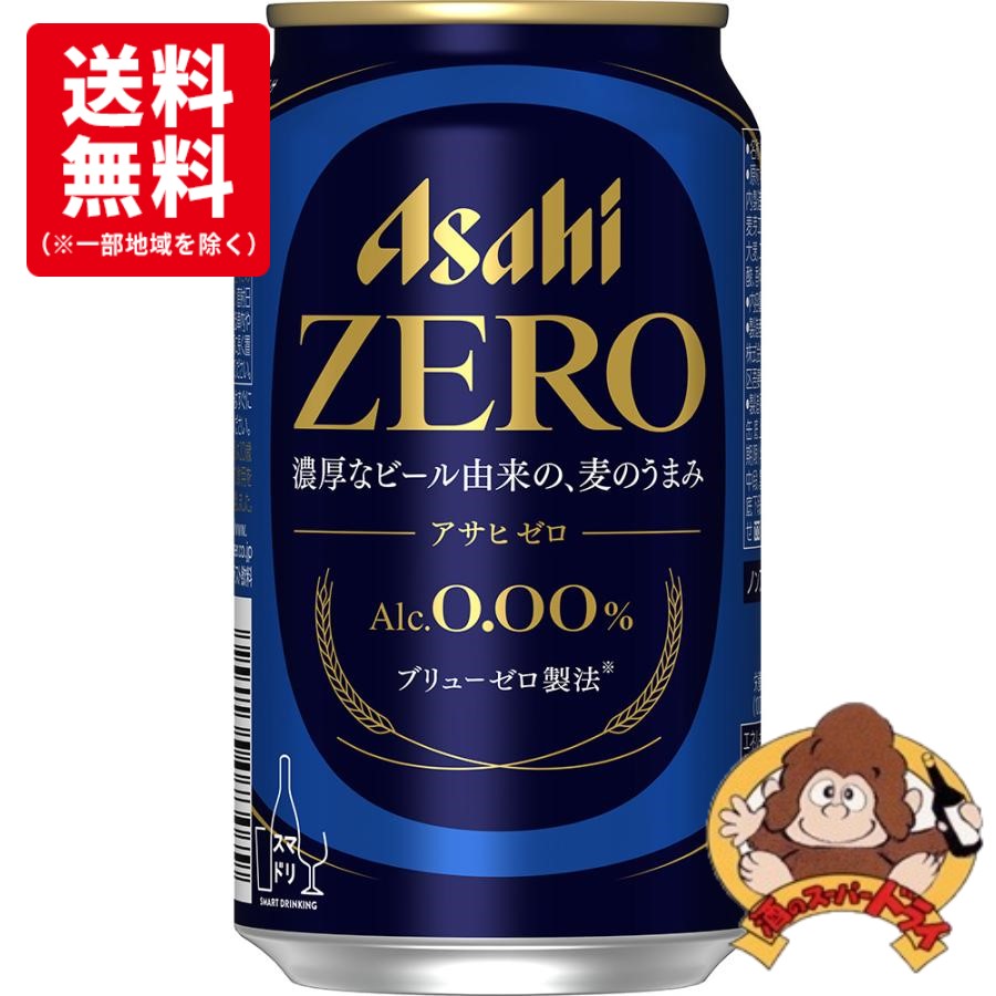 [ free shipping ] Asahi ZERO Zero non-alcohol beer 350ml×24 can 1 case ZERO. impact non aru