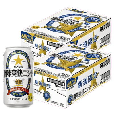 サッポロ 新潟限定ビイル 風味爽快ニシテ 350ml缶 2ケース（48本） 国産ビールの商品画像