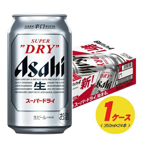 アサヒ スーパードライ 350ml缶 1ケース 24本 国産ビール 最安値 価格比較 Yahoo ショッピング 口コミ 評判からも探せる