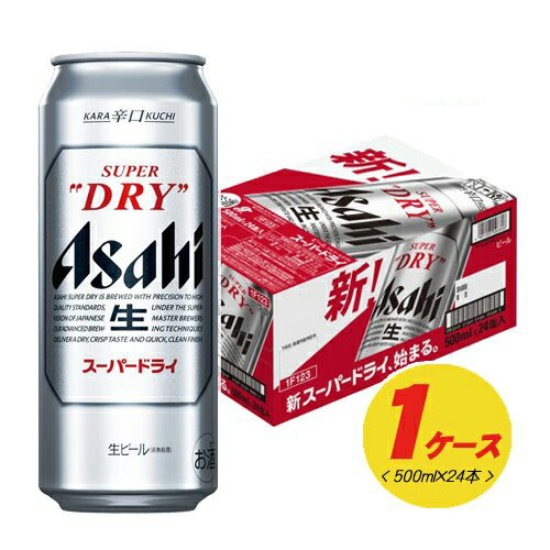 アサヒ スーパードライ 500ml缶 1ケース（24本） 国産ビール - 最安値 